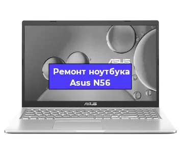 Замена кулера на ноутбуке Asus N56 в Волгограде